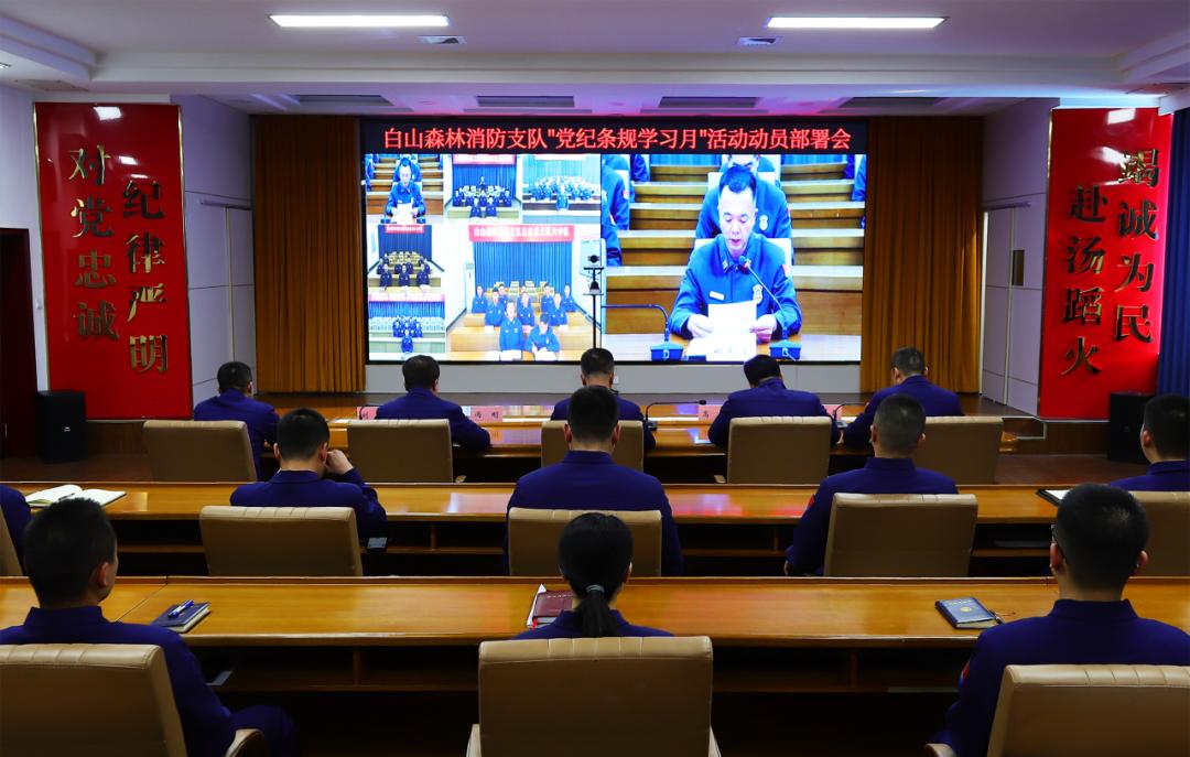 嗨!白山新闻来了 | 谢忠岩主持召开市委常委会会议