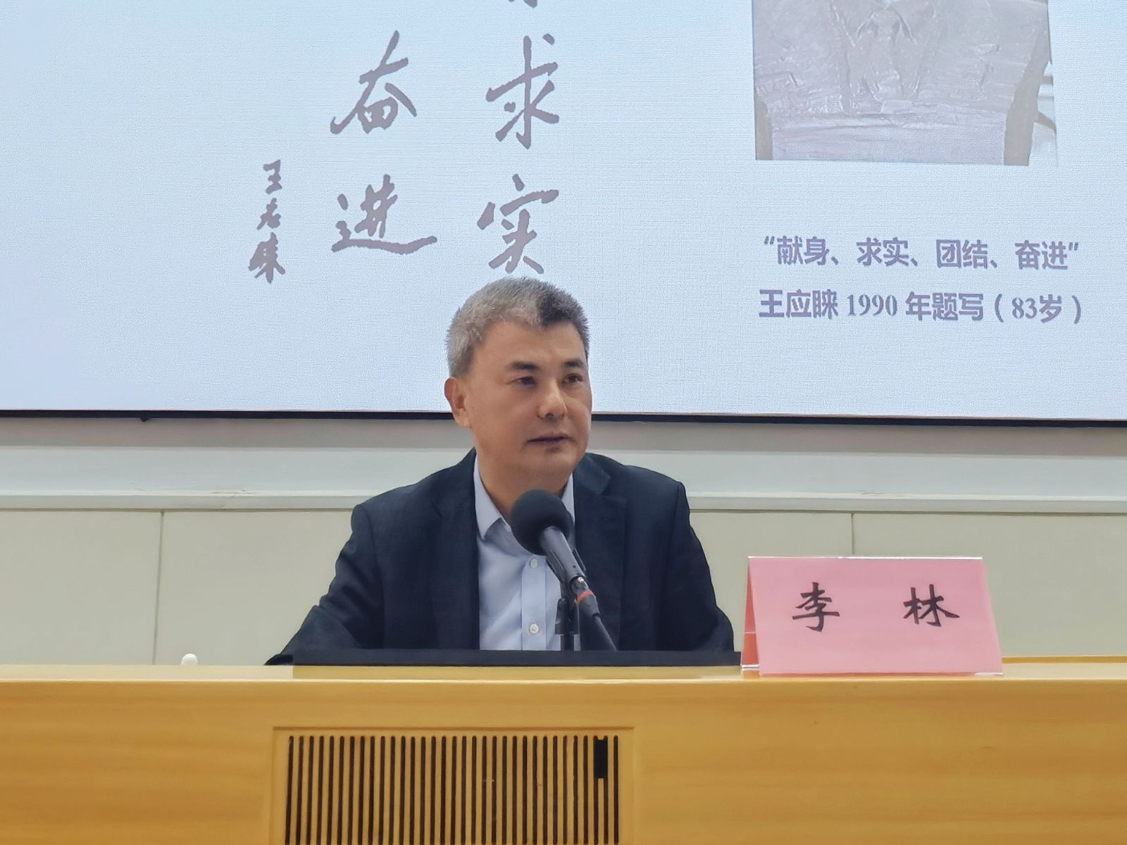 第一期上海市归国留学人员骨干理论研修班开班,李林会长讲授第一课_澎