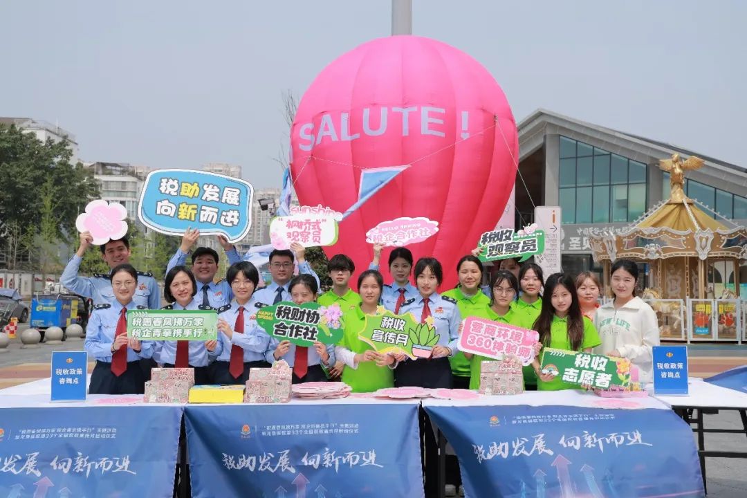 税收宣传月宣传活动丰富多彩税收普法有趣有料