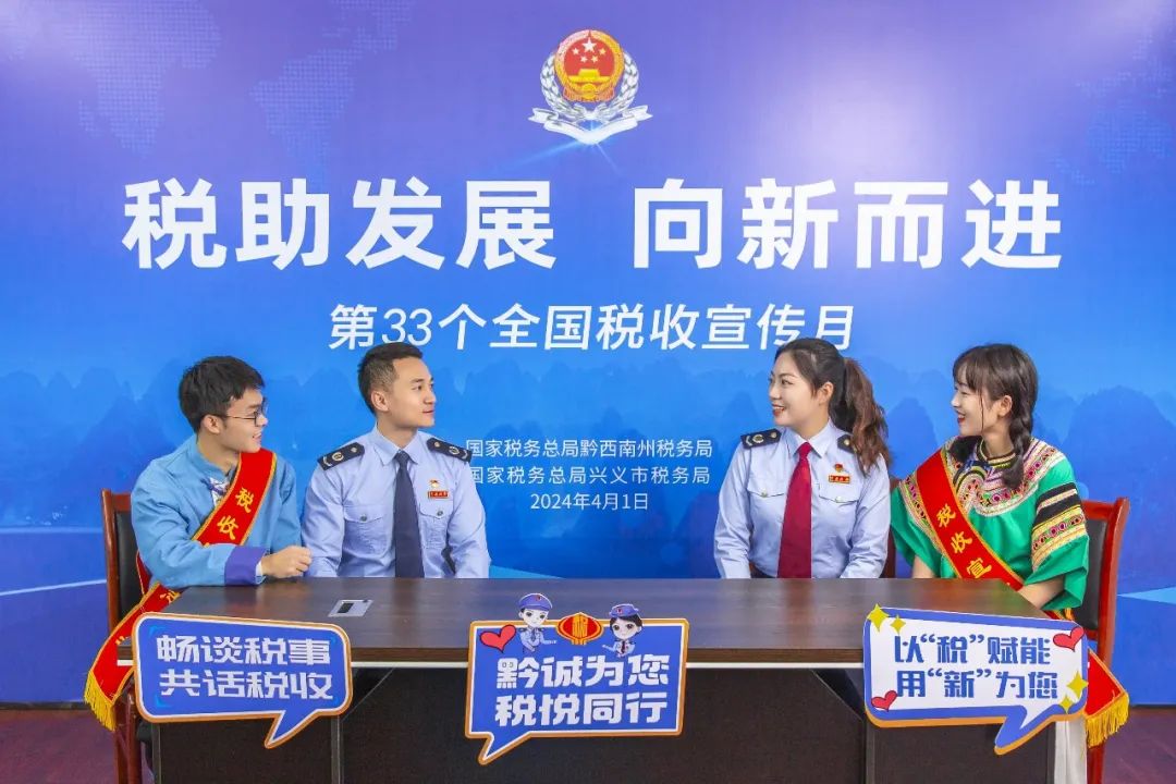 【税收宣传月】宣传活动丰富多彩 税收普法有趣有料