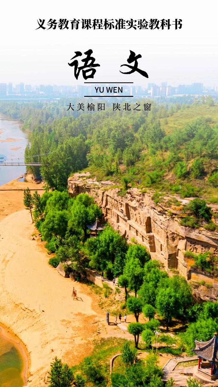 在榆阳,一不小心拍到了十门科目"课本封面"!