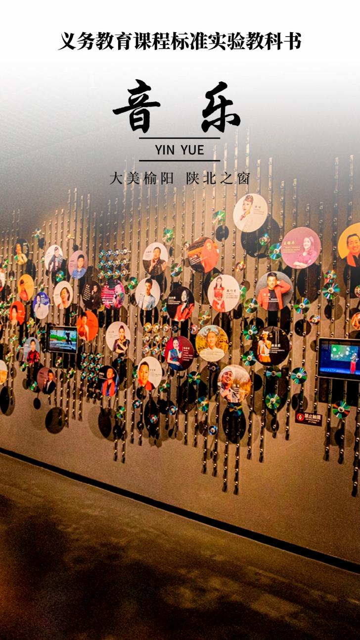 在榆阳,一不小心拍到了十门科目"课本封面"!_澎湃号·政务_澎湃新闻-t