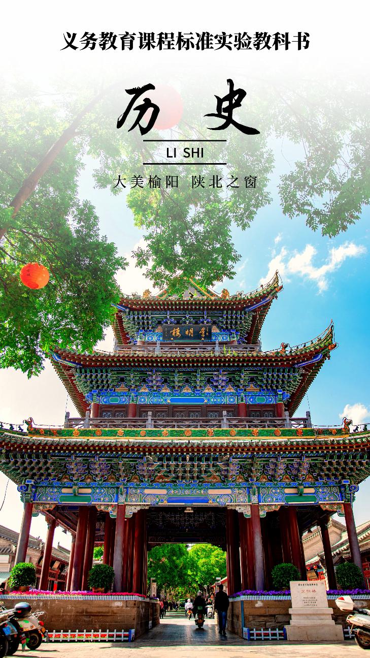 在榆阳,一不小心拍到了十门科目"课本封面"!