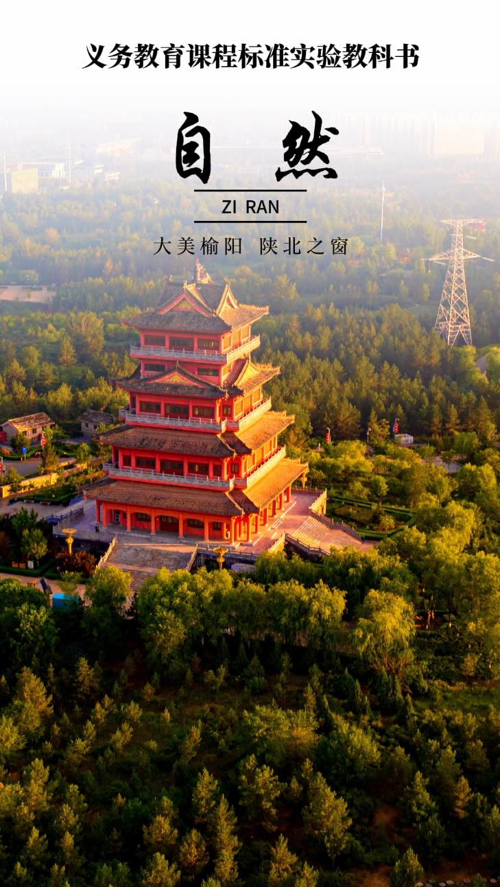 在榆阳,一不小心拍到了十门科目"课本封面"!_澎湃号·政务_澎湃新闻-t