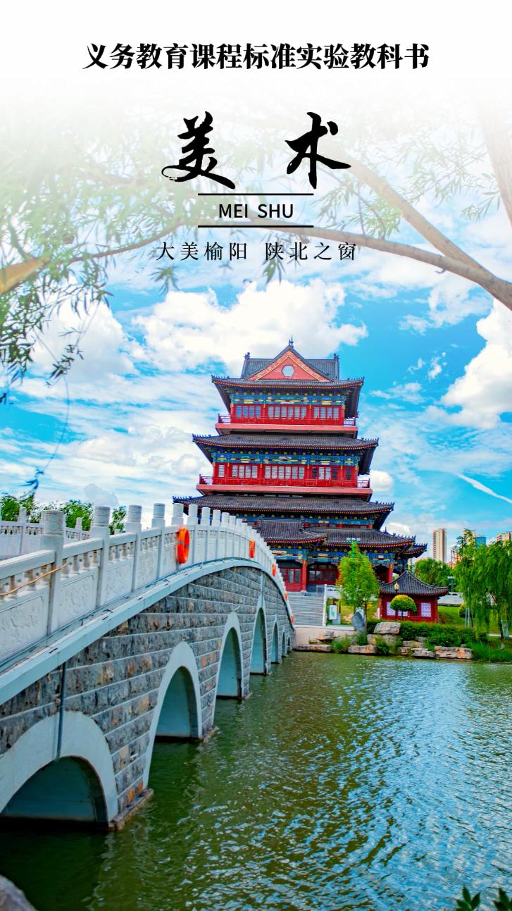 在榆阳,一不小心拍到了十门科目"课本封面"!_澎湃号·政务_澎湃新闻-t