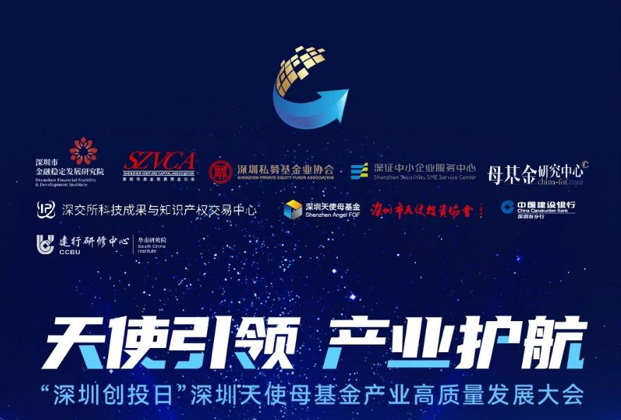 100 创投机构,天使投资人聚集这里,为了