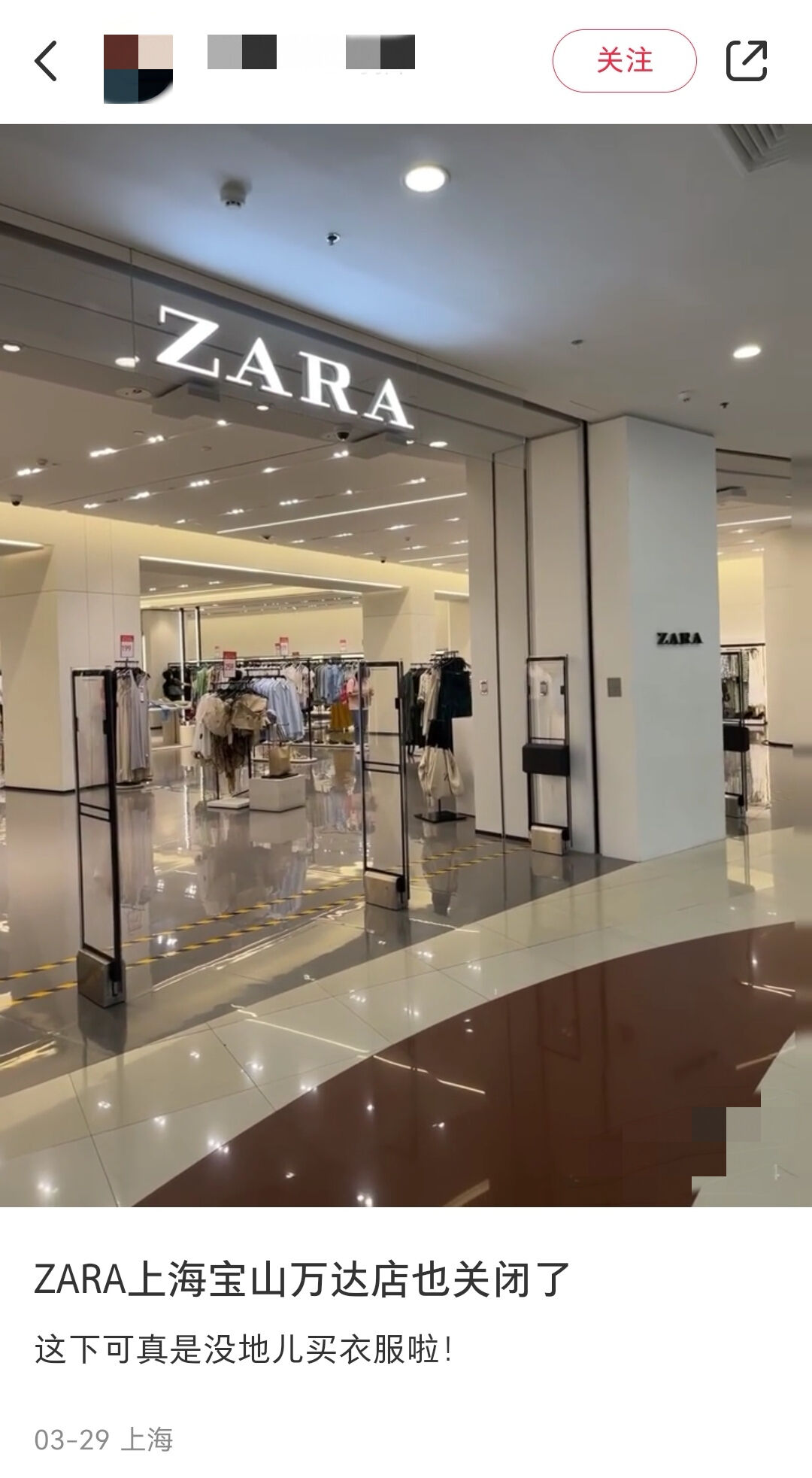 门店均为当地唯一店铺,且开业超过十年,撤店后,这两座城市再无zara