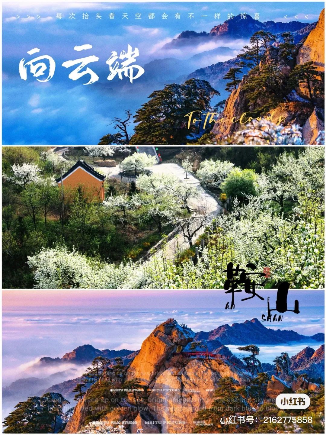 美丽鞍山钢都鞍山的四月藏着你意想不到的美好