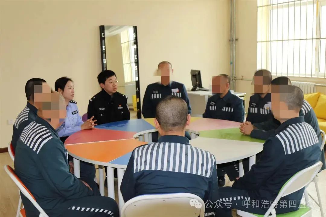 呼和浩特第四监狱为新入监服刑人员进行心理健康团体辅导