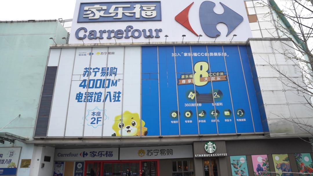 家乐福门店开始闭店清仓,里面卖的却是山寨货?