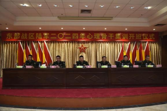 在厦门特勤疗养中心组织2024年首届心理骨干集训东部战区陆军近日根据