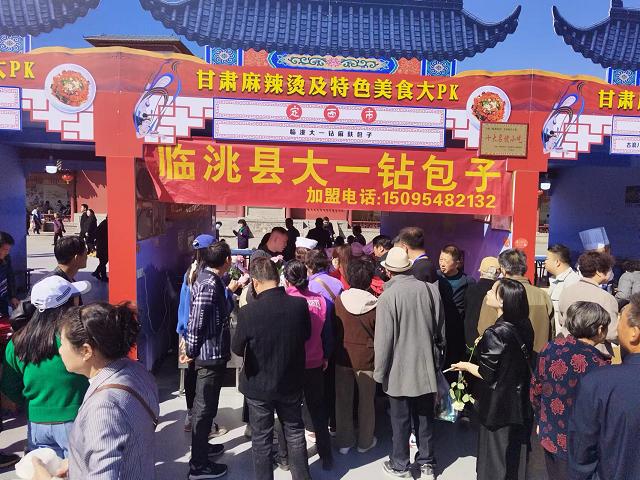 乾坤袋里藏奥妙 麻麸包子妙味多——"甘肃麻辣烫及特色美食大pk"系列