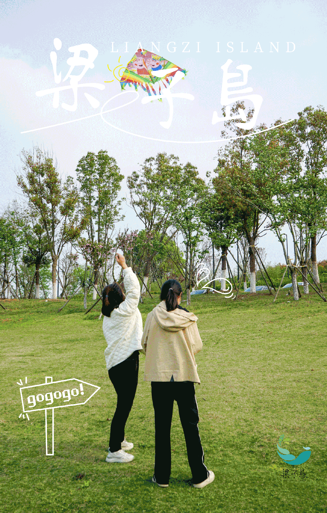 梁子岛风筝节等你来