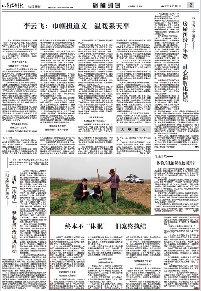 "申请执行人刘某拉着荣成市人民法院执行干警苏宗华的手,一个劲儿地道