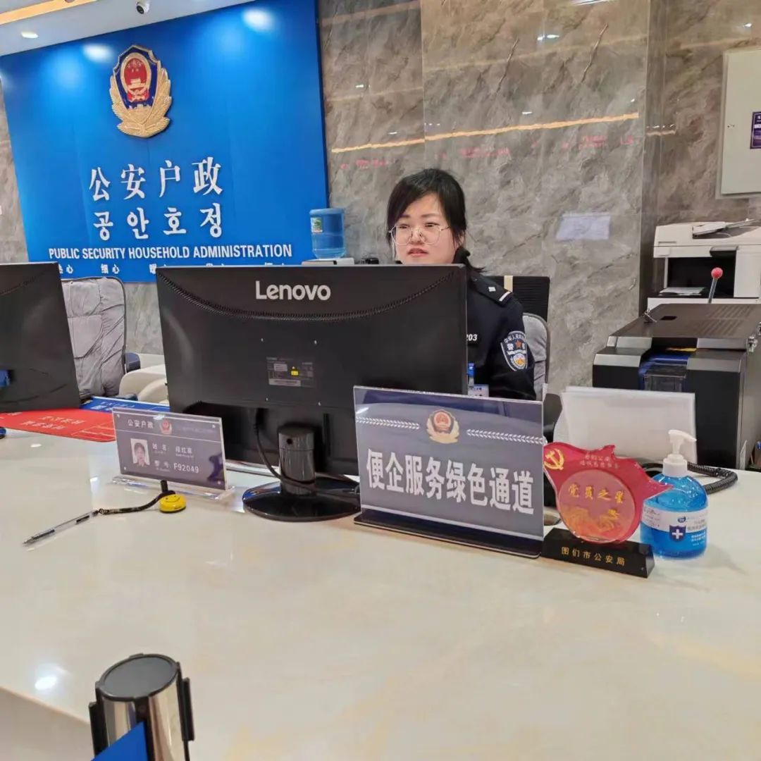 图们市公安局全面启用行政审批综合受理窗口