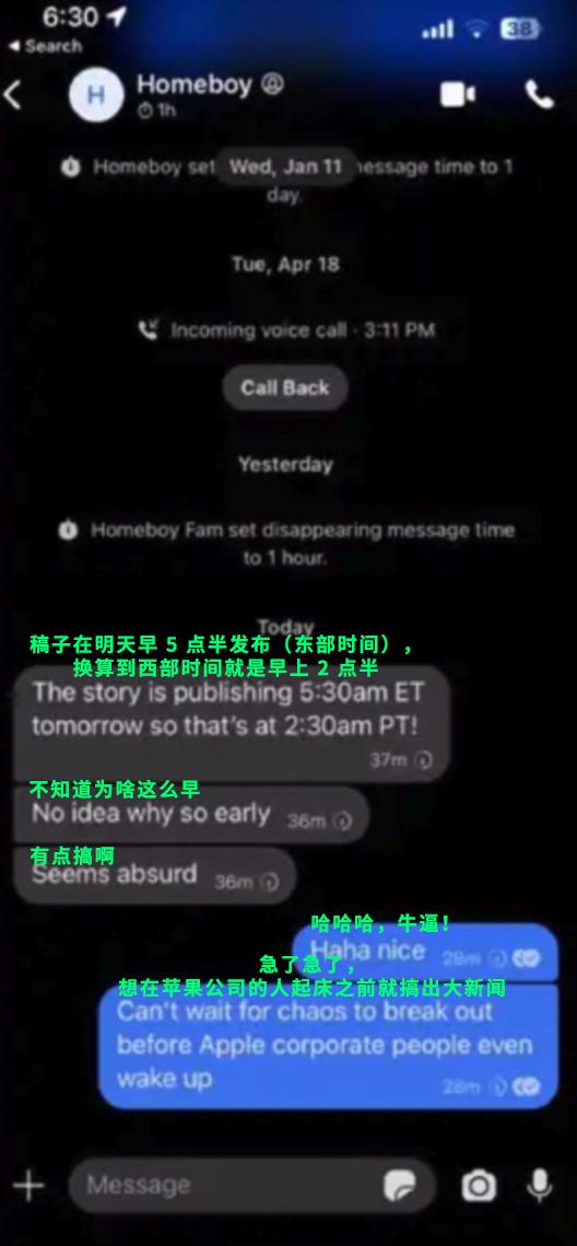 泄密苹果的内鬼,说自己在伸张正义_澎湃号·湃客_澎湃新闻-the paper