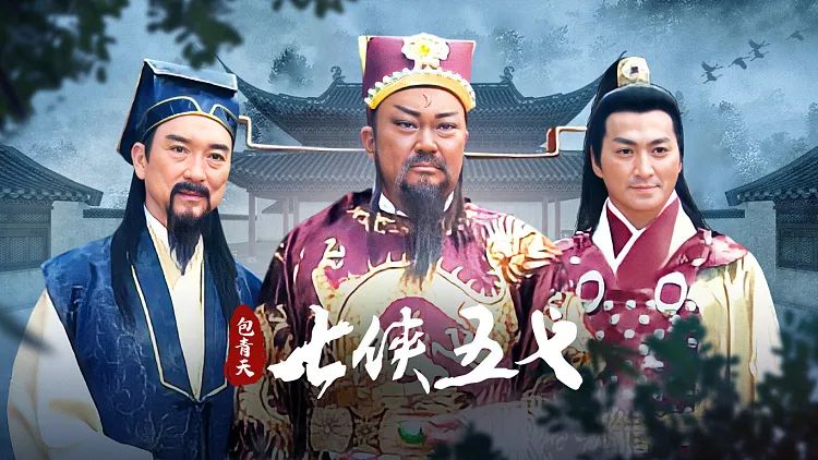 于4月8日强势回归电视剧《包青天之七侠五义》「重温经典」频道热播后