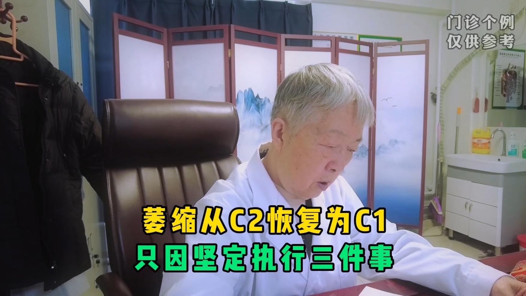 萎缩从C2恢复为C1，只因她90天如一日坚持照做3件事