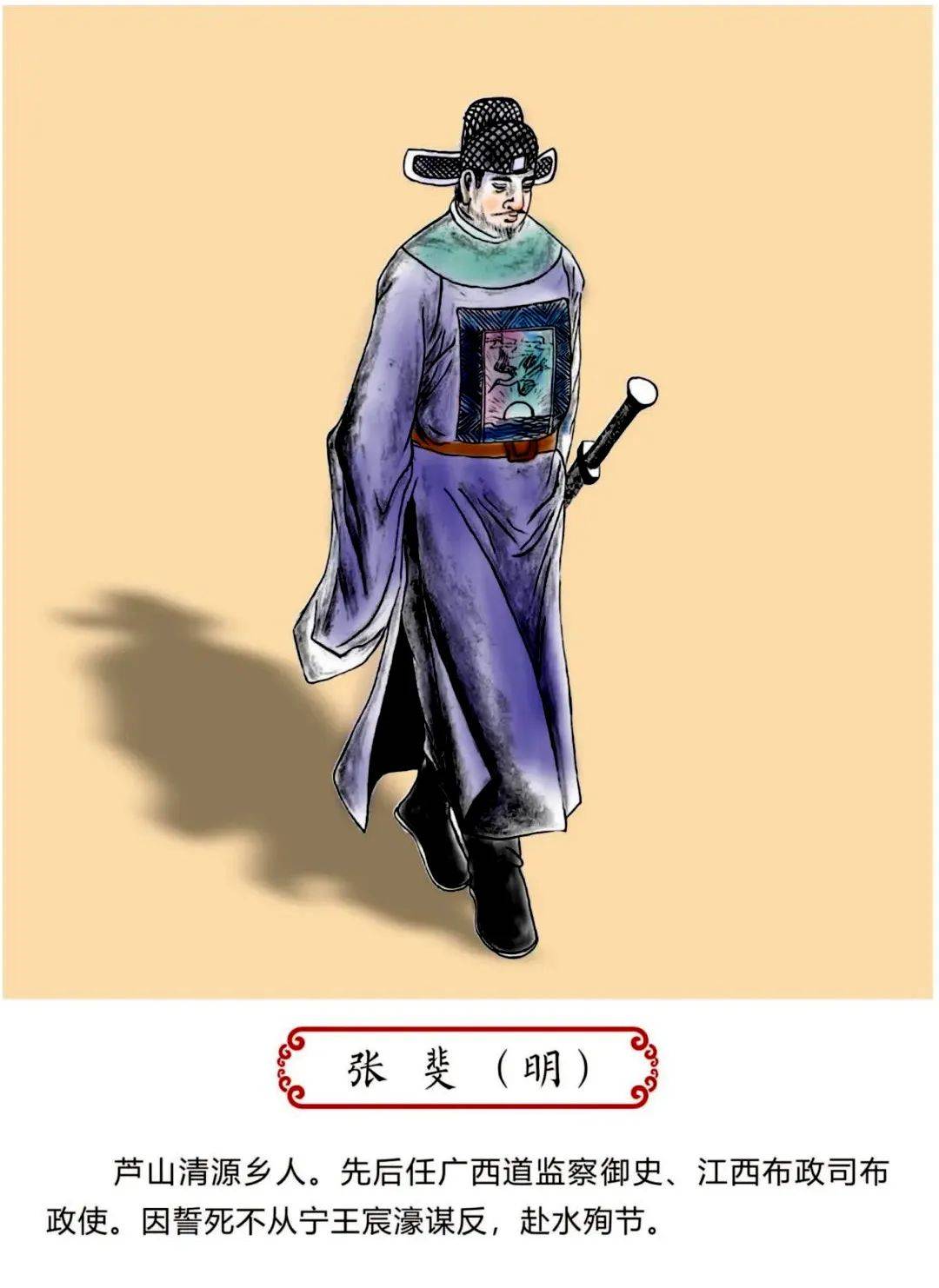 【民间故事】张斐传奇之银针洗冤‖李靖_澎湃号·政务_澎湃新闻-the