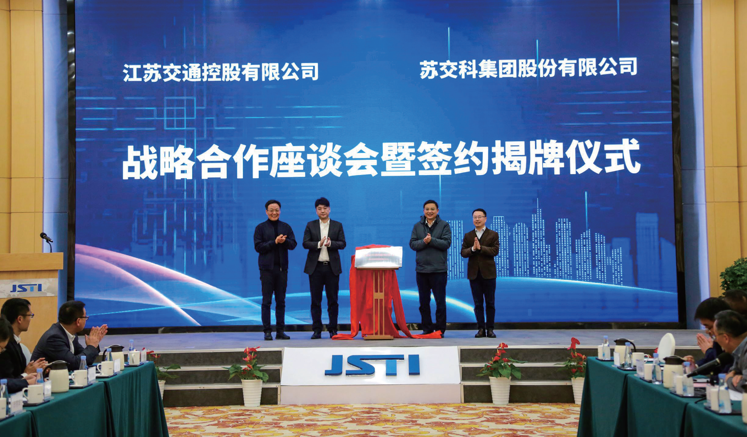 苏交科:科研成果产业化转化结硕果_澎湃号·媒体_澎湃新闻-the paper