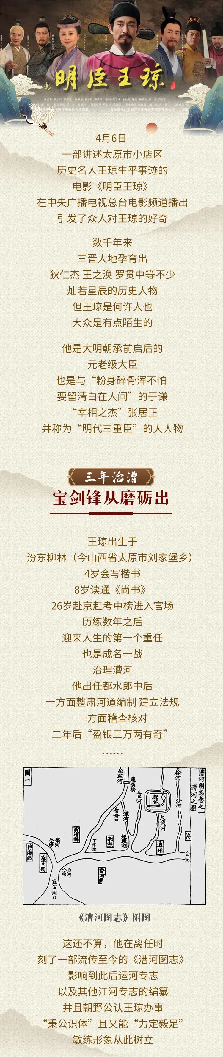 最近又有一位山西名人登上大荧幕