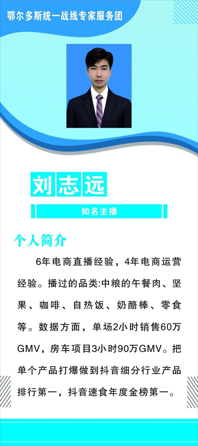 4月12日统一战线专家服务团将来我旗城川镇开展综合服务活动!