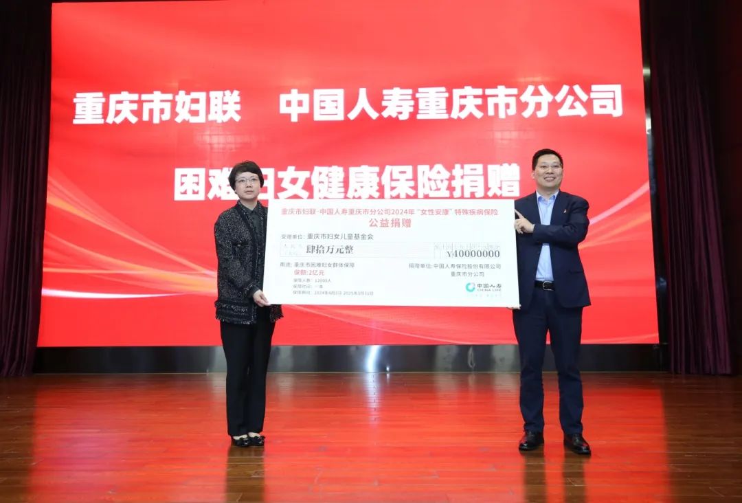 重庆市妇联联合中国人寿重庆市分公司启动乡村振兴巾帼赋能行动