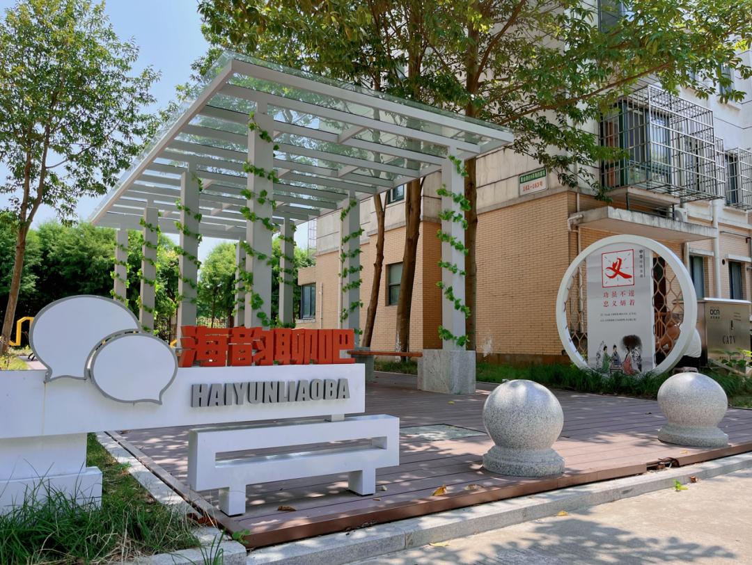 依托海韵馨苑和乐怡苑等社区实体阵地,通过"社区搭台,居民参与"的形式