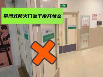遇到火灾时,这扇"门"有多重要?_澎湃号·政务_澎湃