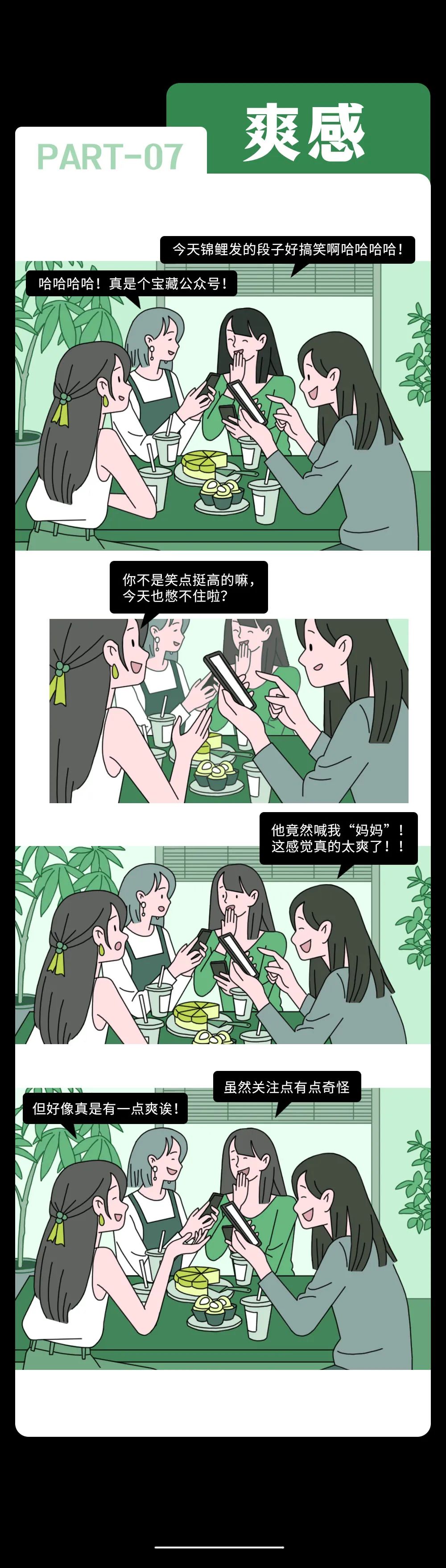 让人意想不到的女生奇怪关注点_澎湃号·湃客_澎湃新闻-the paper