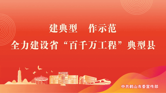 鹤山一人上榜→_澎湃号·政务_澎湃新闻