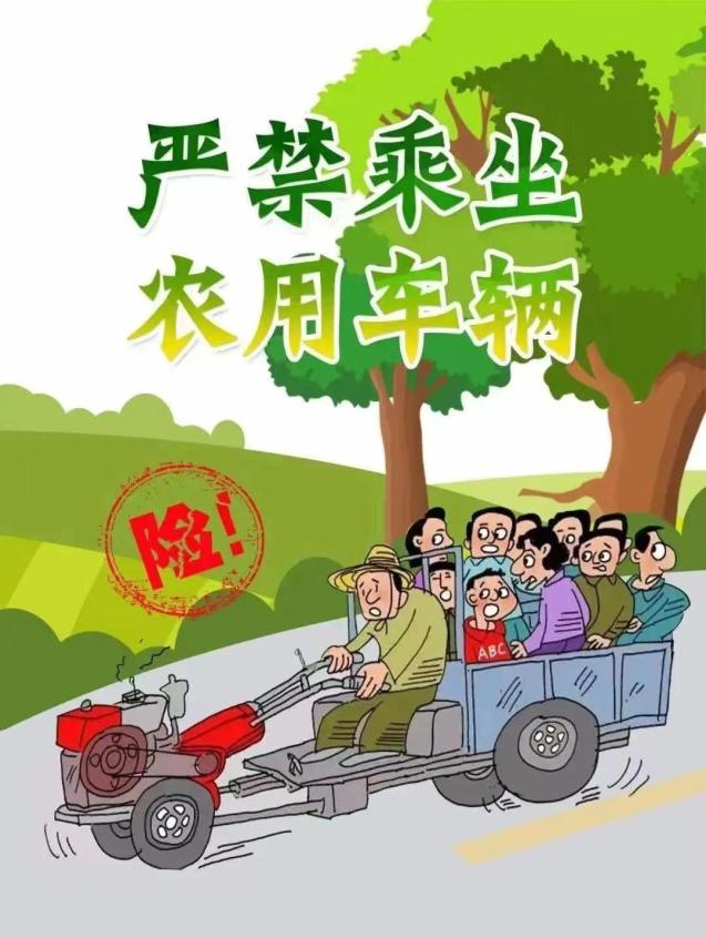 东丰交警:春耕正忙时,勿以危险当便捷——农用车违法载人"驶"不得!