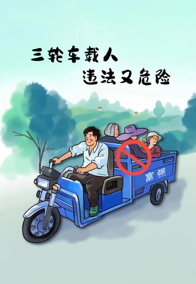 东丰交警:春耕正忙时,勿以危险当便捷——农用车违法载人"驶"不得!