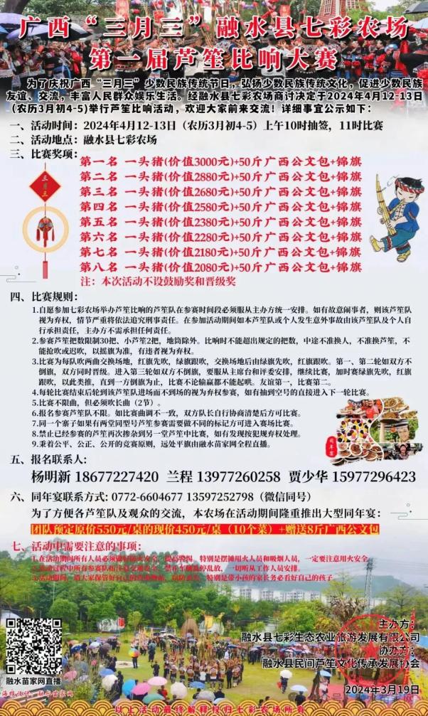 高铁票售罄旅行团报满广西三月三还能去哪玩