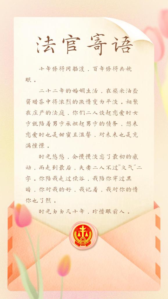 "法官寄语"让判决书更温暖_澎湃号·政务_澎湃新闻-the paper