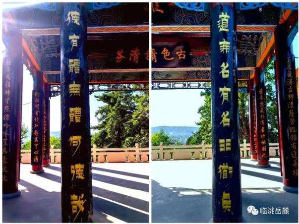【千古岳麓 文化临洮】临洮岳麓山楹联匾额石刻赏析
