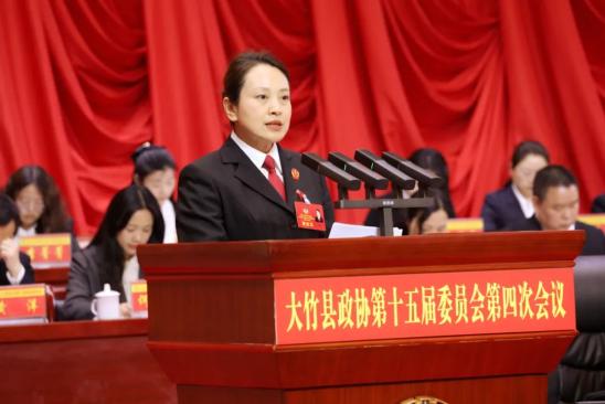 两会时间|大竹法院代理院长陈月在大竹县政协第十五届委员会第四次