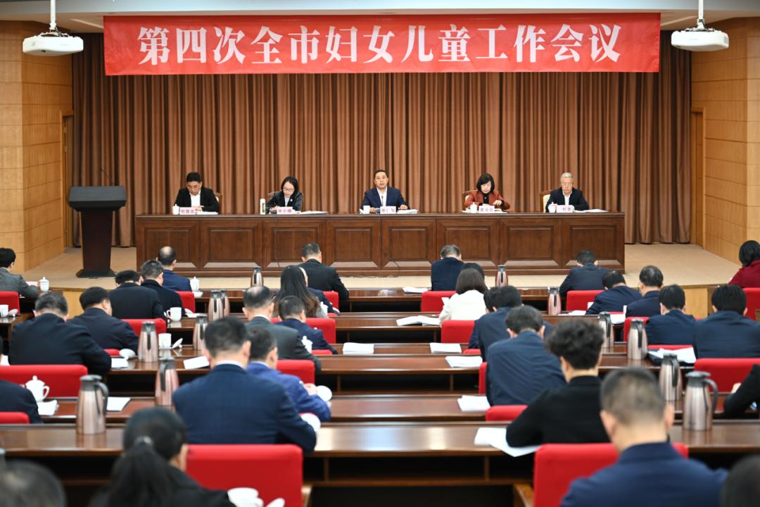 徐仁标在第四次全市妇女儿童工作会议上强调 提高站位 明确任务 凝聚