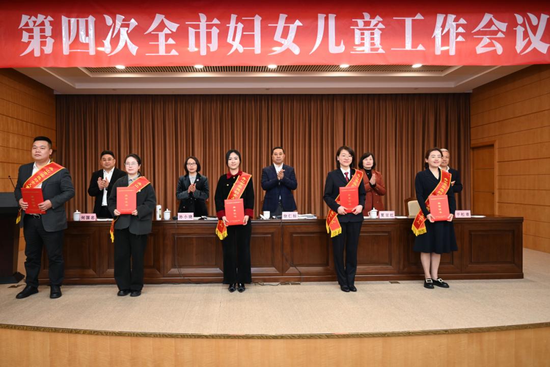 徐仁标在第四次全市妇女儿童工作会议上强调 提高站位 明确任务 凝聚