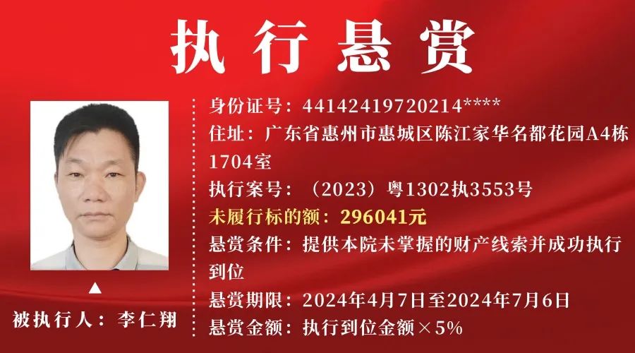 举报电话:0752-7820832(马法官)本院承诺将对提供财产线索的人员身份