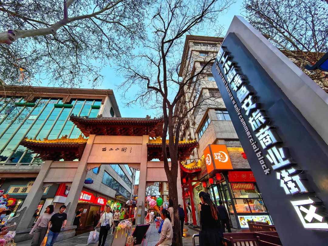 红火夜经济乐享西工味儿