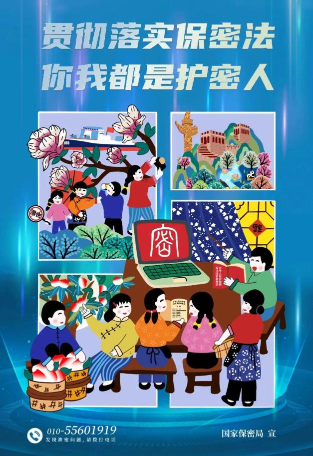 保密宣传教育月 新修订《保密法》“六亮点”你记住了吗？ 澎湃号·政务 澎湃新闻 The Paper