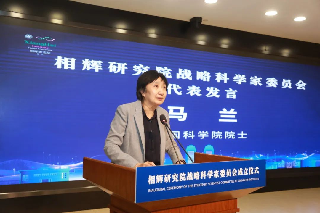 中国科学院院士,复旦大学脑科学研究院院长马兰认为相辉研究院对淮