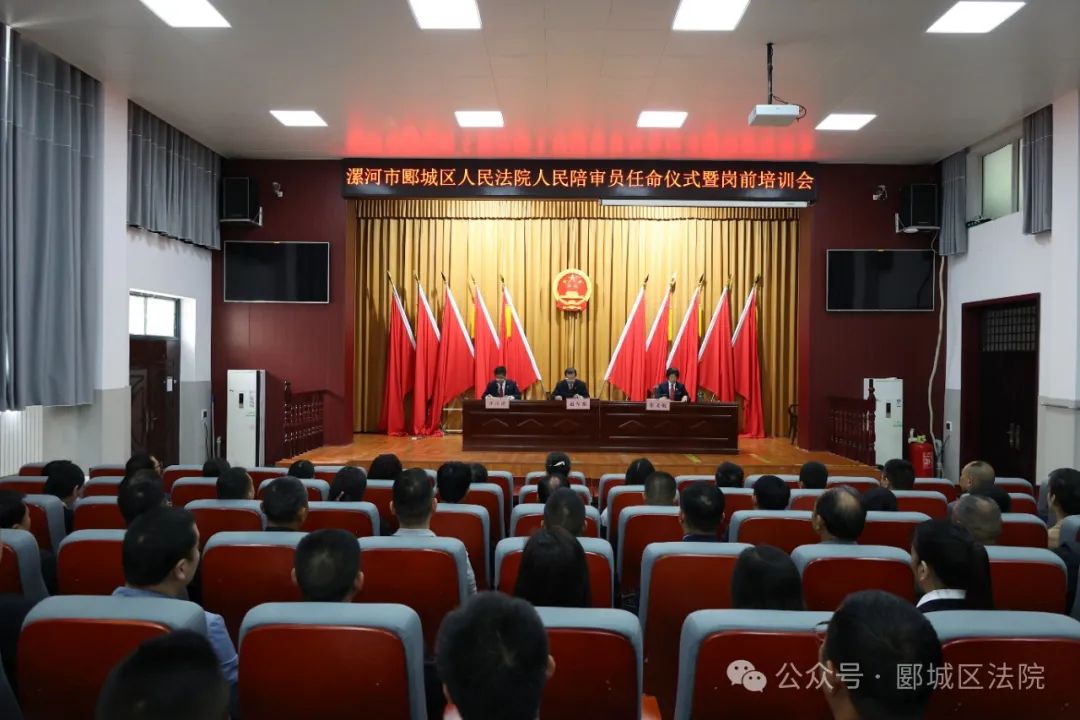 无袍法官宣誓就职丨郾城区法院举行人民陪审员任命仪式暨岗前培训