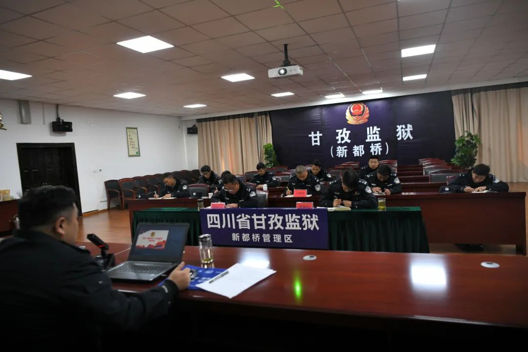 四川省甘孜监狱举办民警个别教育及个案总结专项培训会_澎湃号·政务