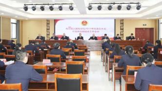 寿宁县检察院召开2023年度表彰大会暨党风廉政建设工作会议