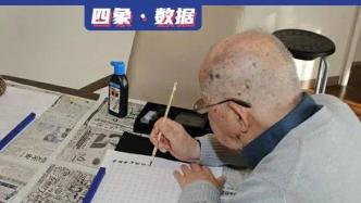 70岁仍在找工作的韩国老人：一半人退休金不足2000元