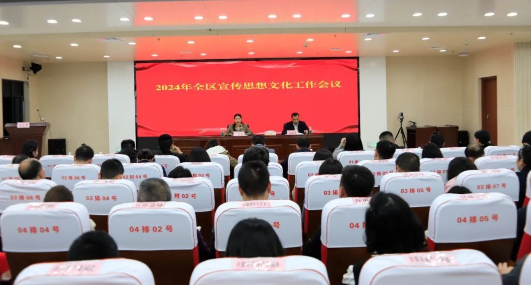荆门高新区·掇刀区2024年宣传思想文化工作会议召开_澎湃号·政务