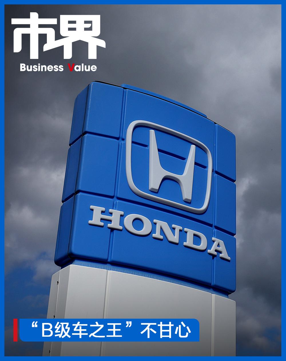 本田下狠手,雅阁降到了14万_澎湃号·湃客_澎湃新闻-the paper