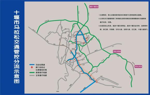 39条公交线路,34个路口,临时调整管控!